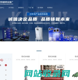 泰州市凯瑞换热设备厂