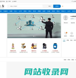 找商友_商友聊天 圈内买卖_买卖找商友_注册商友号 立马加入商友社交网络