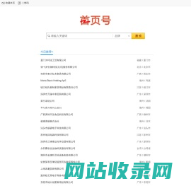 首页号