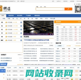 铜道有色网-大宗商品价格行情-有色金属价格行情-有色金属现货交易网站