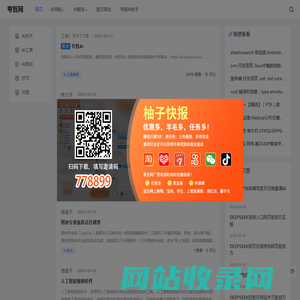 夸智网 - AI时代|人工智能|大模型|机器人|人工智能体