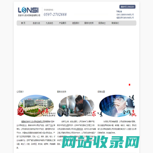 福建省龙岩市九龙水泵制造有限公司