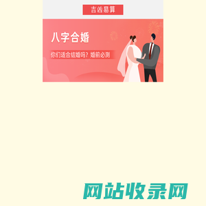汉中合八字_汉中在线八字排盘_汉中周易测算_汉中企业起名_汉中吉凶易算