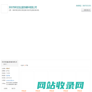 深圳商标织唛_深圳洗涤标_深圳印唛_[厂家、价格]_深圳市新世慧达服饰辅料有限公司_天助网