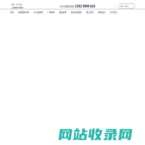 西安工程装修公司_【陕西金卓浩源装饰公司】