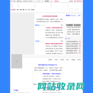 第一艺术网 - 把握艺术动态、引领艺术风尚、做艺术行业领航者 - 凯娜科技