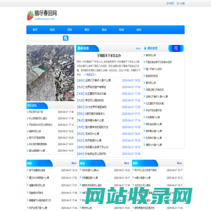 腊尽春回网