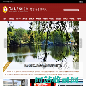 语言与传媒学院