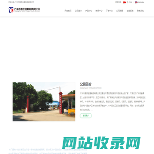 广州市雅辰金属制品有限公司
