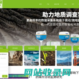 面元科学仪器（SmartSolo Scientific)-微地震监测,地质数据记录仪,地震监测系统,自然灾害监测仪器,气象数据监测仪,环境监测仪器,数据采集系统,微动探测,野外科学仪器