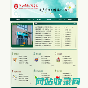 院产管理处(建设规划处)
