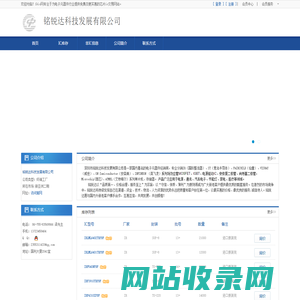 铭锐达科技发展有限公司-1kic网 www.1kic.com