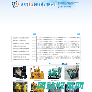 康明斯天然气发电机组|康明斯沼气发电机组|康明斯秸秆气发电机组生产厂家