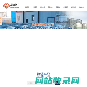 宜兴市高阳化工有限公司--氧氯化锆|氯化锆|氧化锆|氟锆酸钾|氟锆酸铵|醋酸锆
