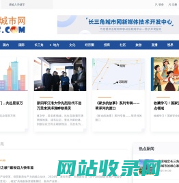 淮安新闻_长三角城市网_长三角新闻资讯共享平台