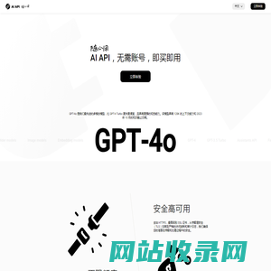 API 随心用