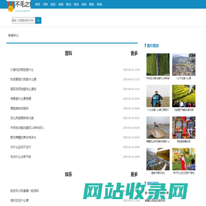 不毛之地网