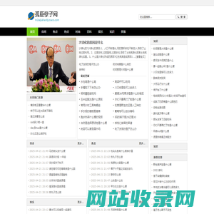 孤臣孽子网