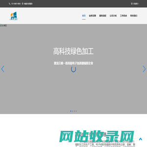 黑龙江省辐照科技有限公司