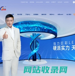 强力巨彩-全球知名LED显示屏制造商