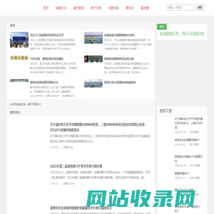 雷州壹网 - 我们的网上家园