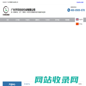 平面磨床、精密磨床、磨床厂家、数控磨床、全自动磨床-广东宇同精密机械有限公司