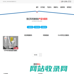 超细立式磨,颚|鄂式破碎机,高压悬辊磨粉机,三环中速磨粉设备,鼠笼式雷蒙磨,湿法搅拌磨,微粉磨价格厂家-上海科利瑞克