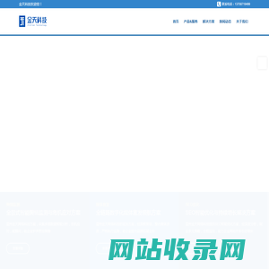 互联网舆情监测系统-金天科技