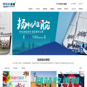 拓展培训-苏州工业园区思必达商务有限公司