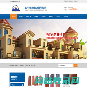 宜兴建陶_宜兴乐禧琉璃瓦建筑陶瓷有限公司