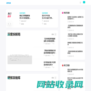游界先锋_游界先锋