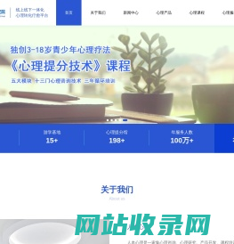 郑州人本心理研究院-人本心理服务集团-官方-Humanistic Psychological Service Group