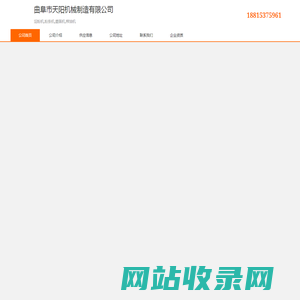 淀粉机_粉条机_磨面机_榨油机-曲阜市天阳机械制造有限公司