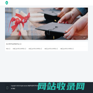 首页 - 考试平台及学习平台