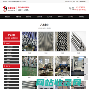 无锡正都金属材料有限公司