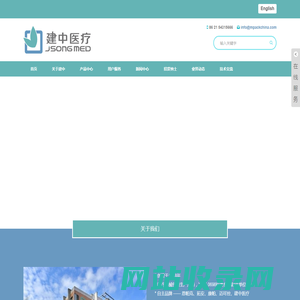 上海建中医疗包装股份有限公司