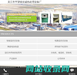 智能温控仪,管道热处理设备,履带式加热器_吴江市平望镇佳诚热处理设备厂