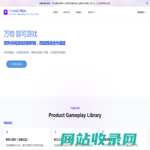 YYGame-直播互动新体验