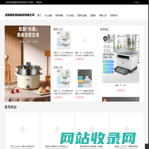沈阳星影网络科技有限公司