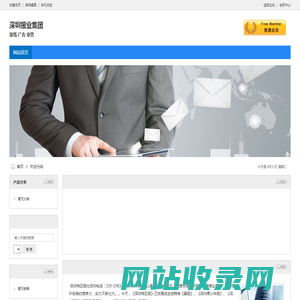 深圳报业集团