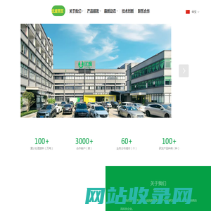优废环保公司官网-危废标签_危废智能终端设备_危废管理信息化系统