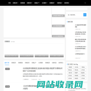 北京车帮帮车务  北京租车牌-京牌租赁-京牌出租代办-新能源指标出租