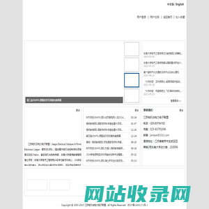 江苏电机与电力电子联盟