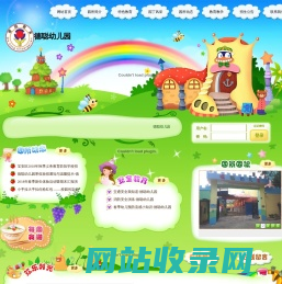 深圳市德聪幼儿园