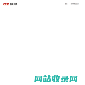 中电科普天科技股份有限公司