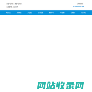 印制电路板_高多层电路板_高精密电路板-深圳市万创兴电子有限公司