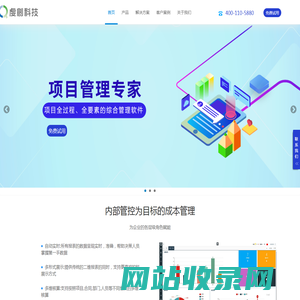 虔创科技-项目管理专家