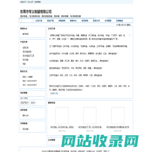 东莞市夸父制罐有限公司--中国包装网