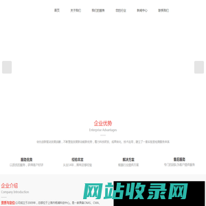 瀚海检测-上海大型第三方检测检验公司-上海瀚海检测技术股份有限公司