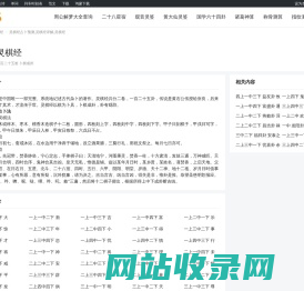 灵棋经占卜_灵棋经详解